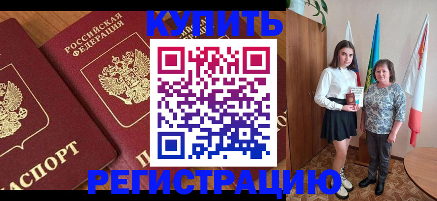 пропишу в квартире в Шимановске